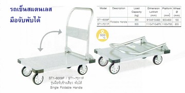 รถเข็นสแตนเลสมีคอกด้านข้างมือจับพับได้