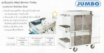 รถเข็นแม่บ้านแบบสแตนเลส