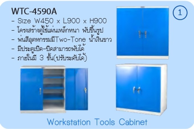 ตู้เครื่องมือช่างตั้งพื้นheavyกลาง