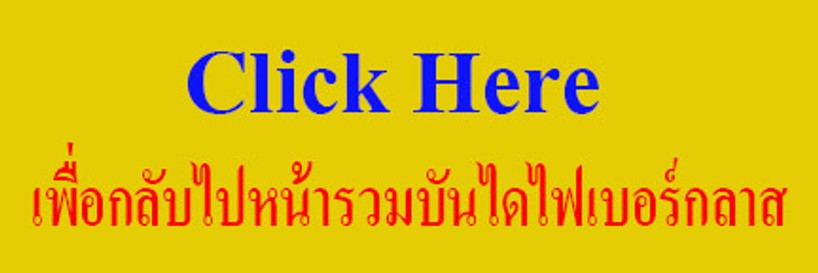 หน้ารวมบันไดไฟเบอร์กันไฟดูดต้านกระแสไฟฟ้า