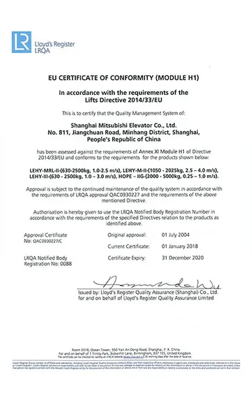 2017年12月CE证书(201433EU,EN81-2050,MODULE-H)-MRL-II载重~2500kg