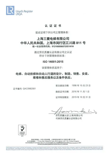 ISO9001：2015