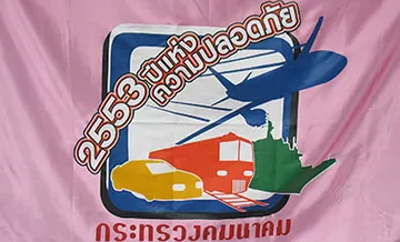 thongchart-larnluang-b1