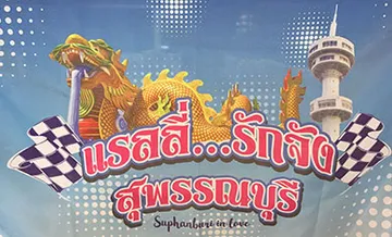 thongchart-larnluang-b3