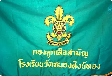 thongchart-larnluang-m2