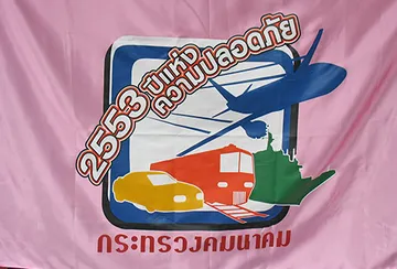 thongchart-larnluang-m2