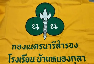thongchart-larnluang-m3