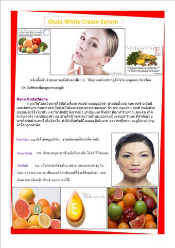 GlutaWhiteCreamSerum