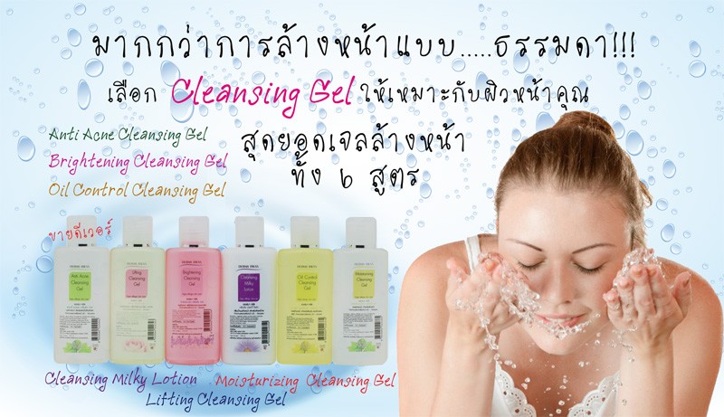 ADCleansing