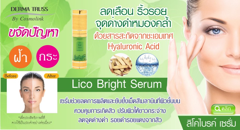 ADLicoBright2