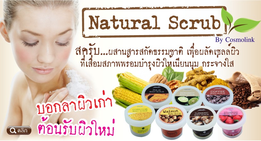 ADScrub2
