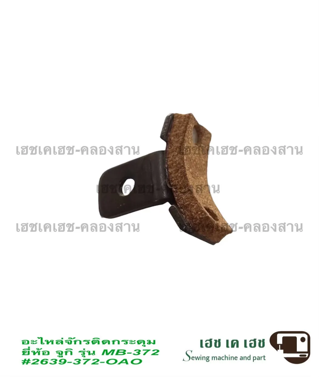 คลัชจักรติดกระดุม จูกิ