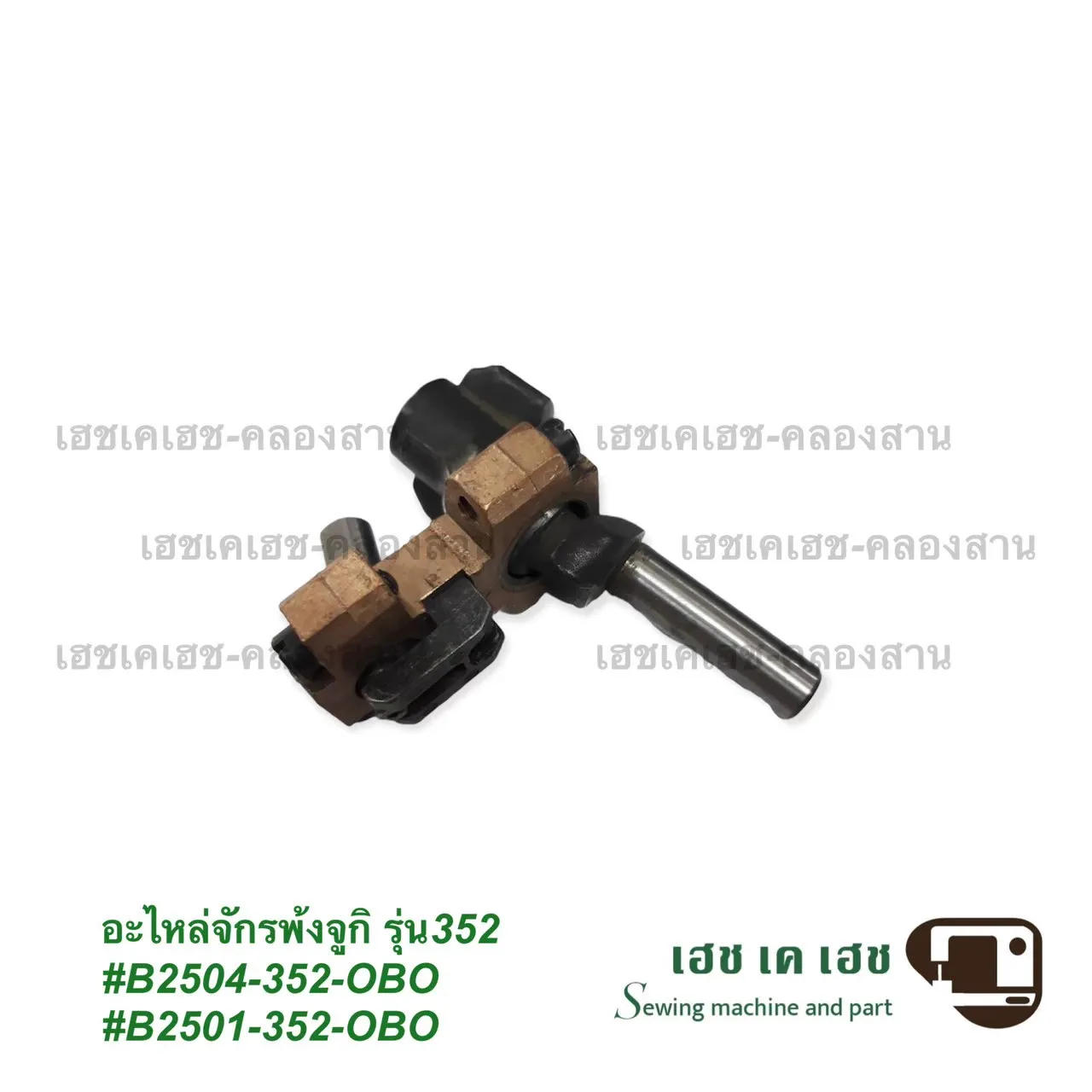 B2504-352-OBO,B2501-352-OBO