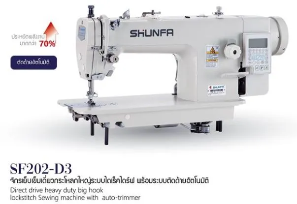 SF202-D3-1