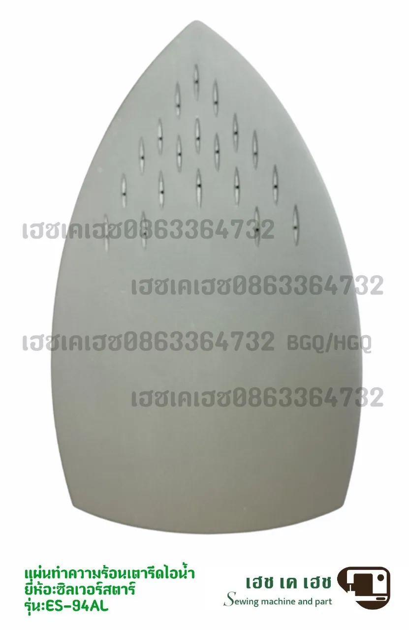 แผ่นทำความร้อนเตารีดไอน้ำ ES-94AL