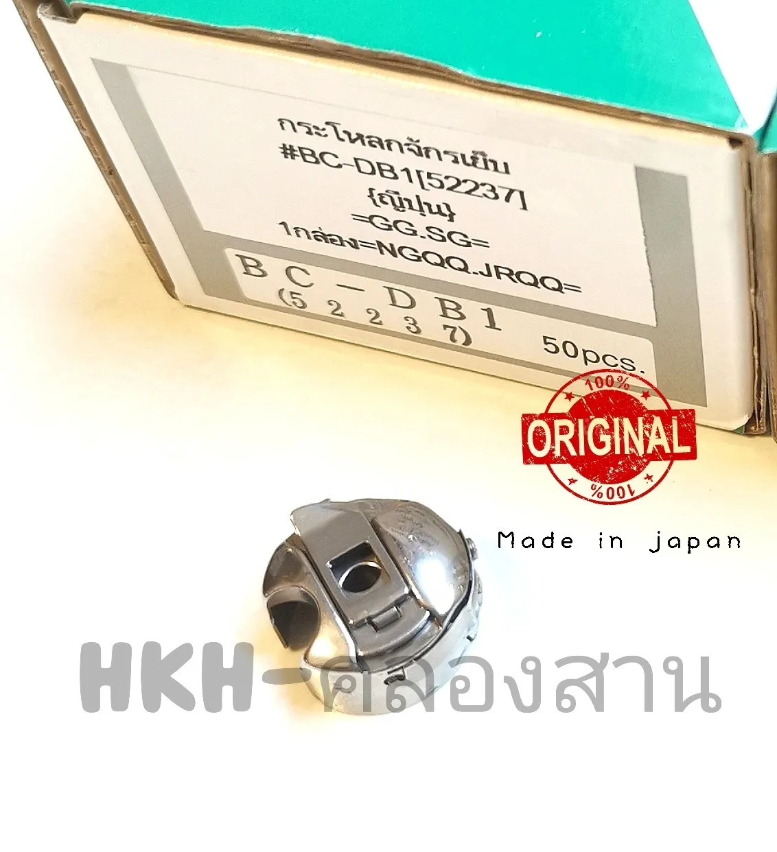 กะโหลกเย็บ1