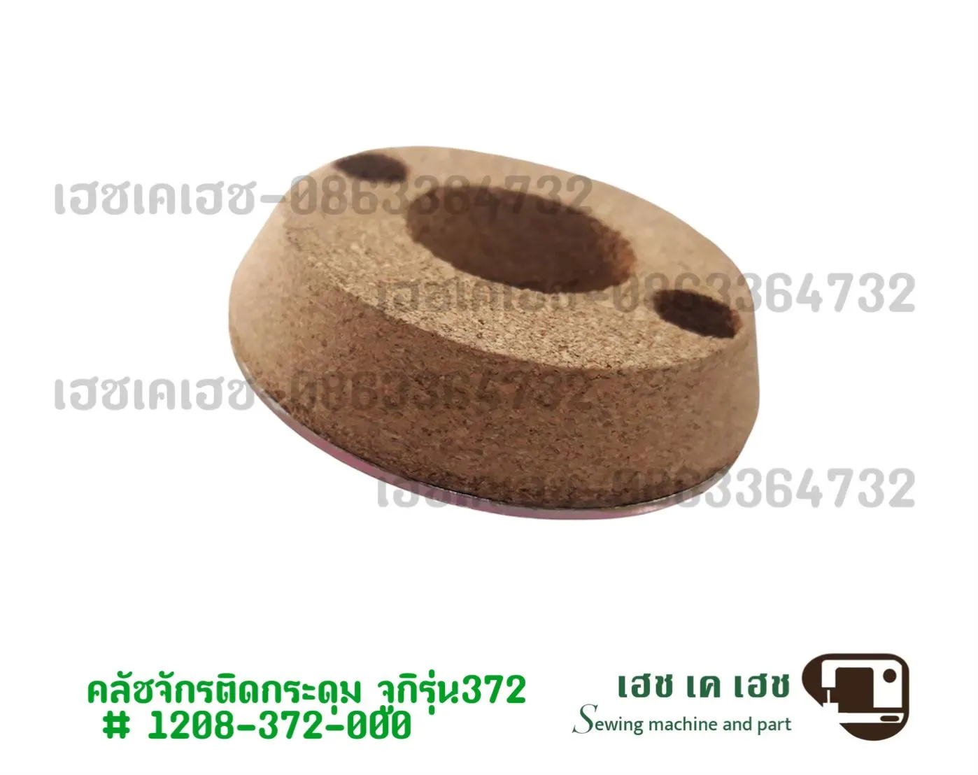 คลัชจักรติดกระดุม จูกิ