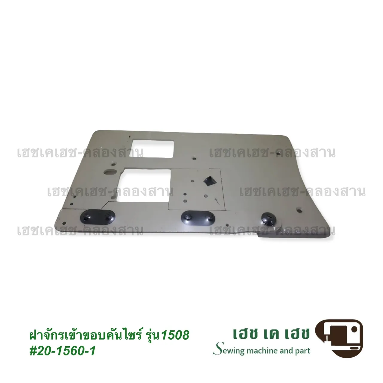 ฝาครอบเข้าขอบ20-1560-1