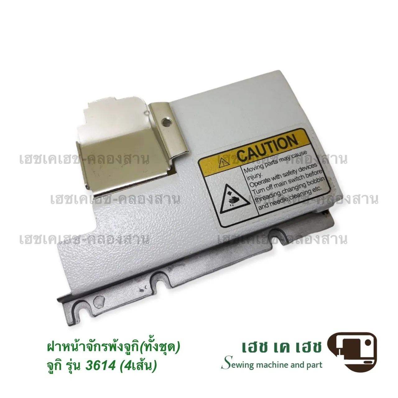 ฝาหน้า3614