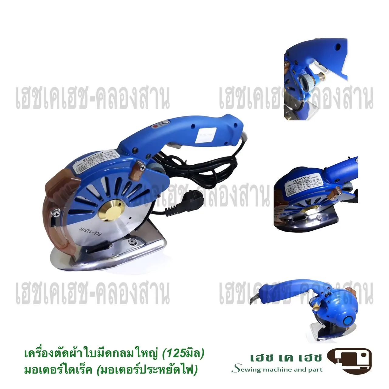เครื่องตัดไดเรคกลมใหญ่