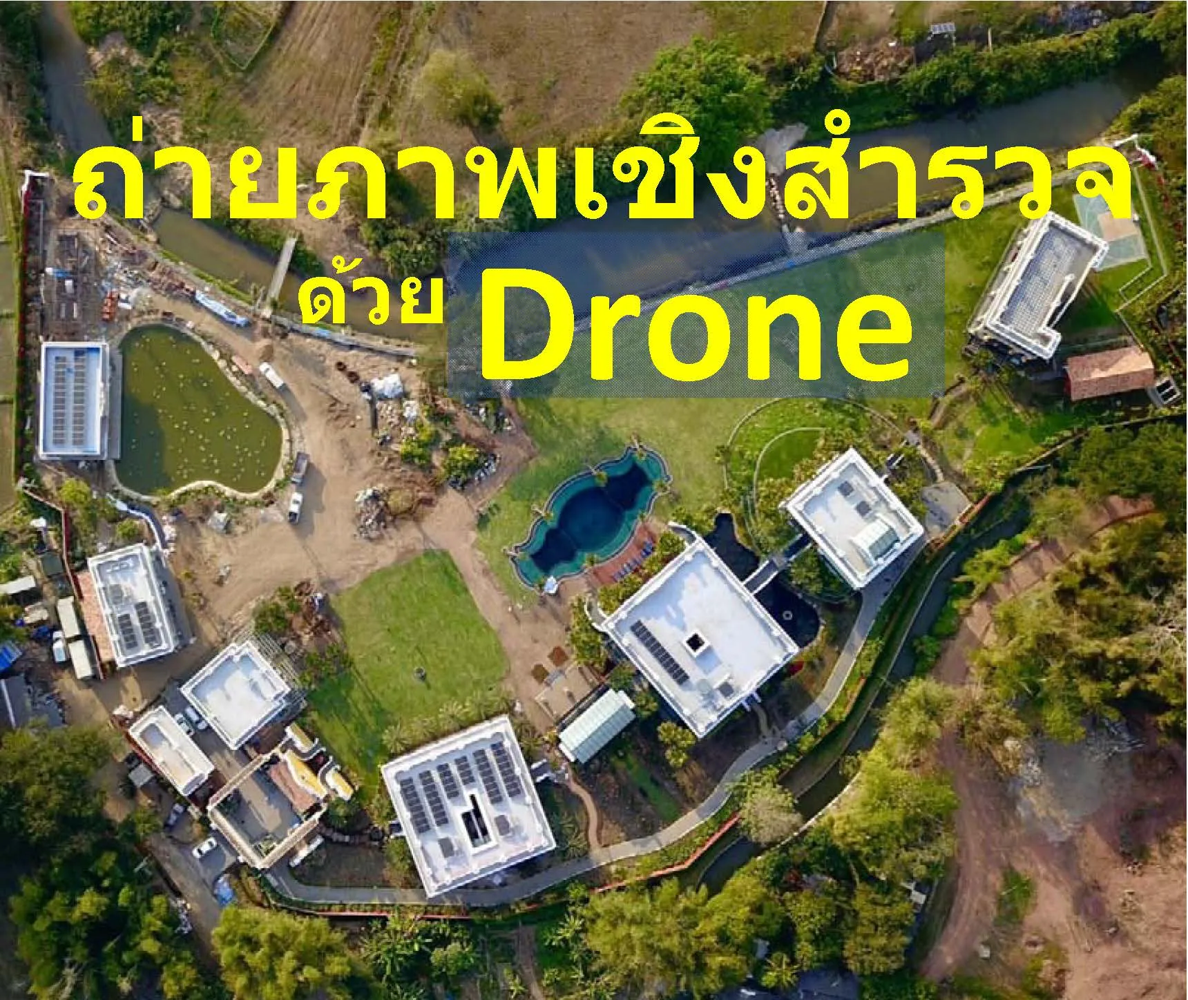 ปกถ่ายภาพด้วยDroner1