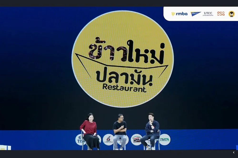 ร่วมแชร์บทเรียนดีๆ(3)