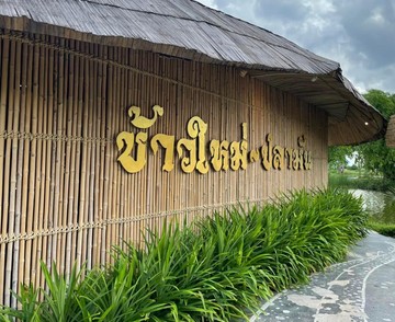 ร้านอาหาร