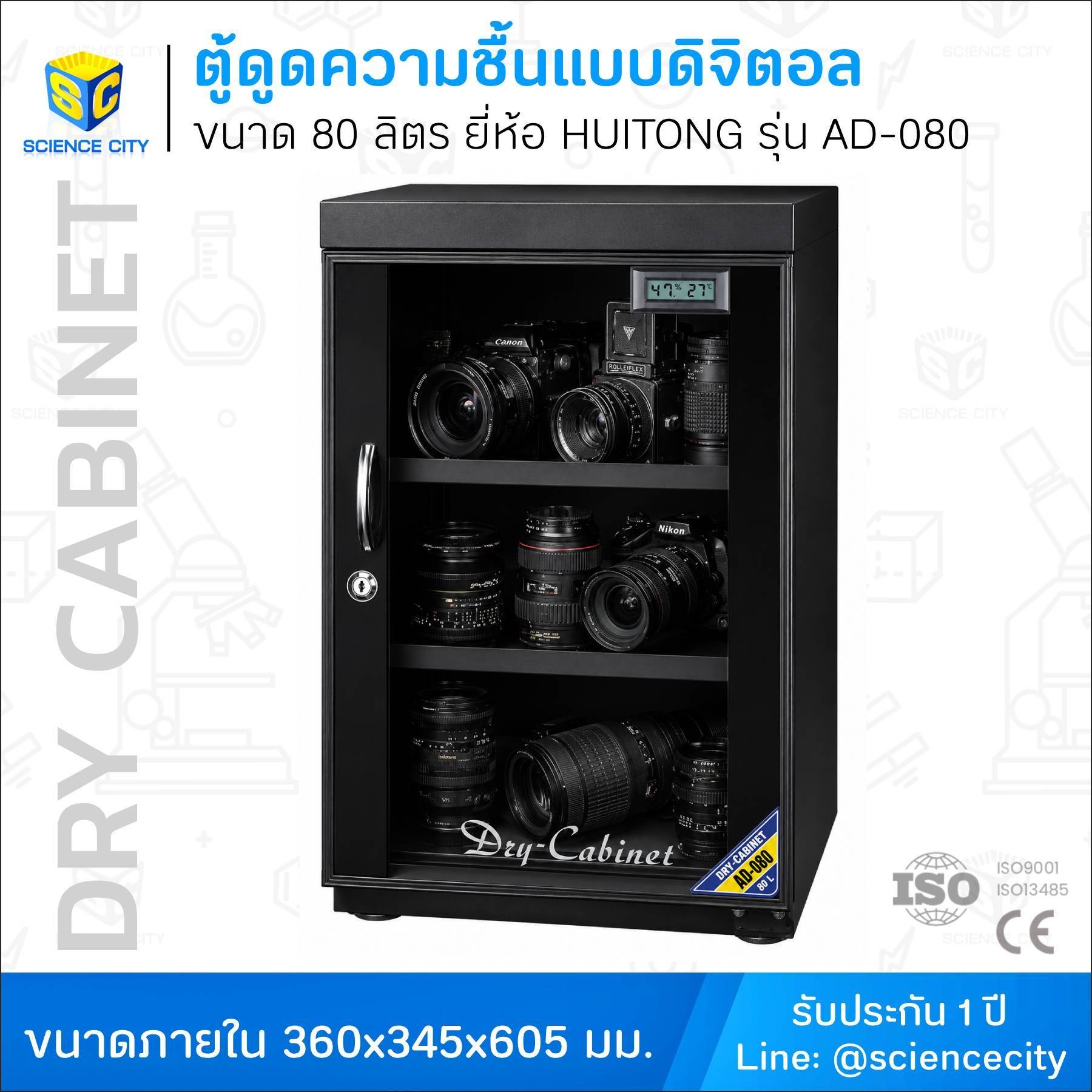 AD-080WL