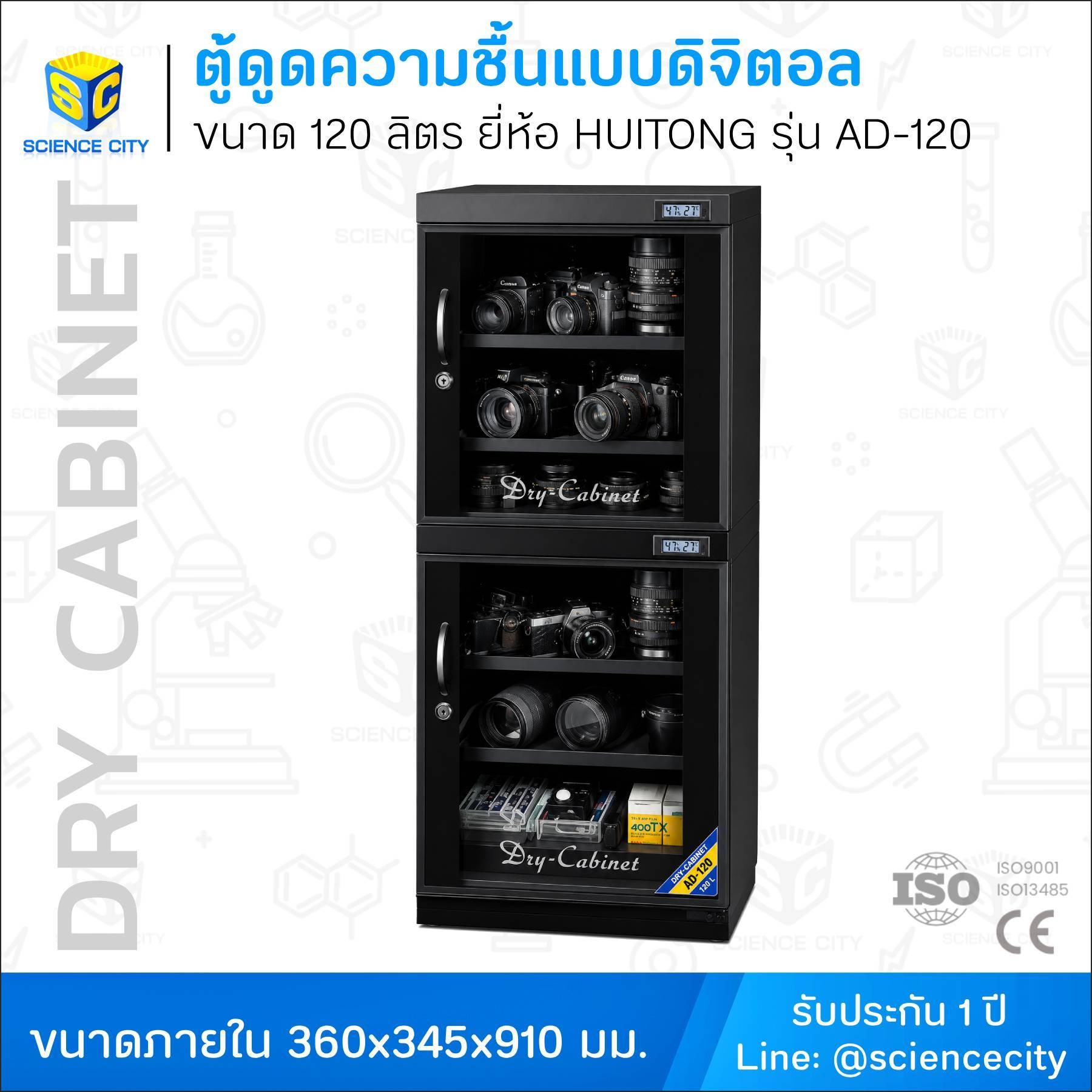 AD-120WL