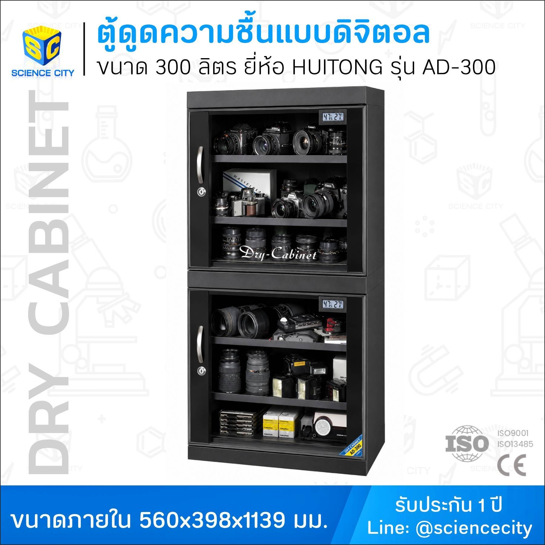 AD-300WL
