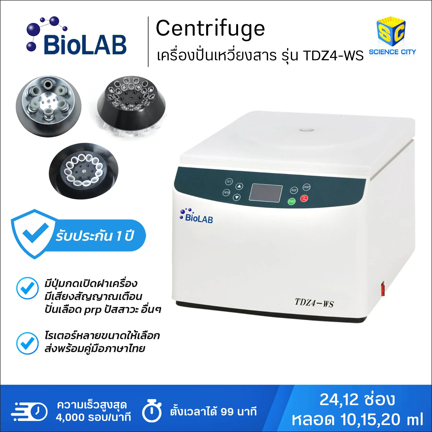 CentrifugeTDZ4-WSWL(1)