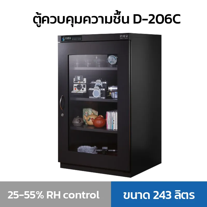 D-206Cwebsite
