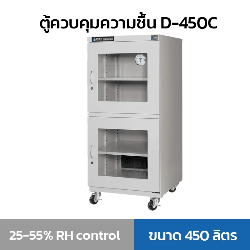 D-450Cwebsite