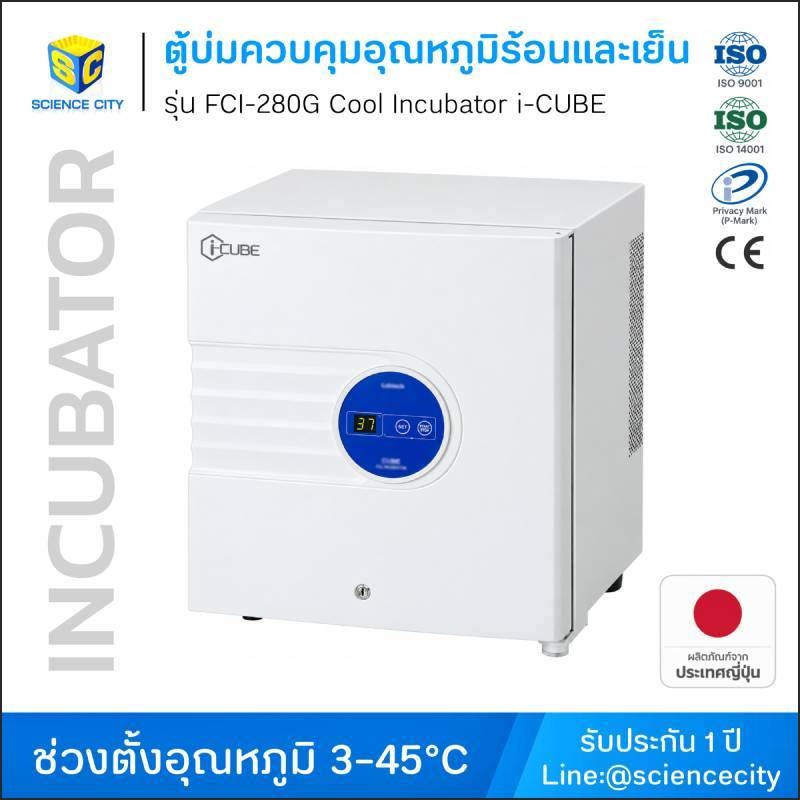 FCI-280GWL