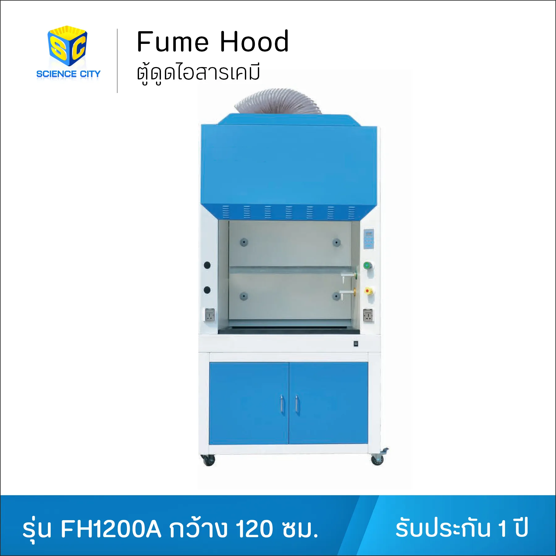 FH1200A(Line)