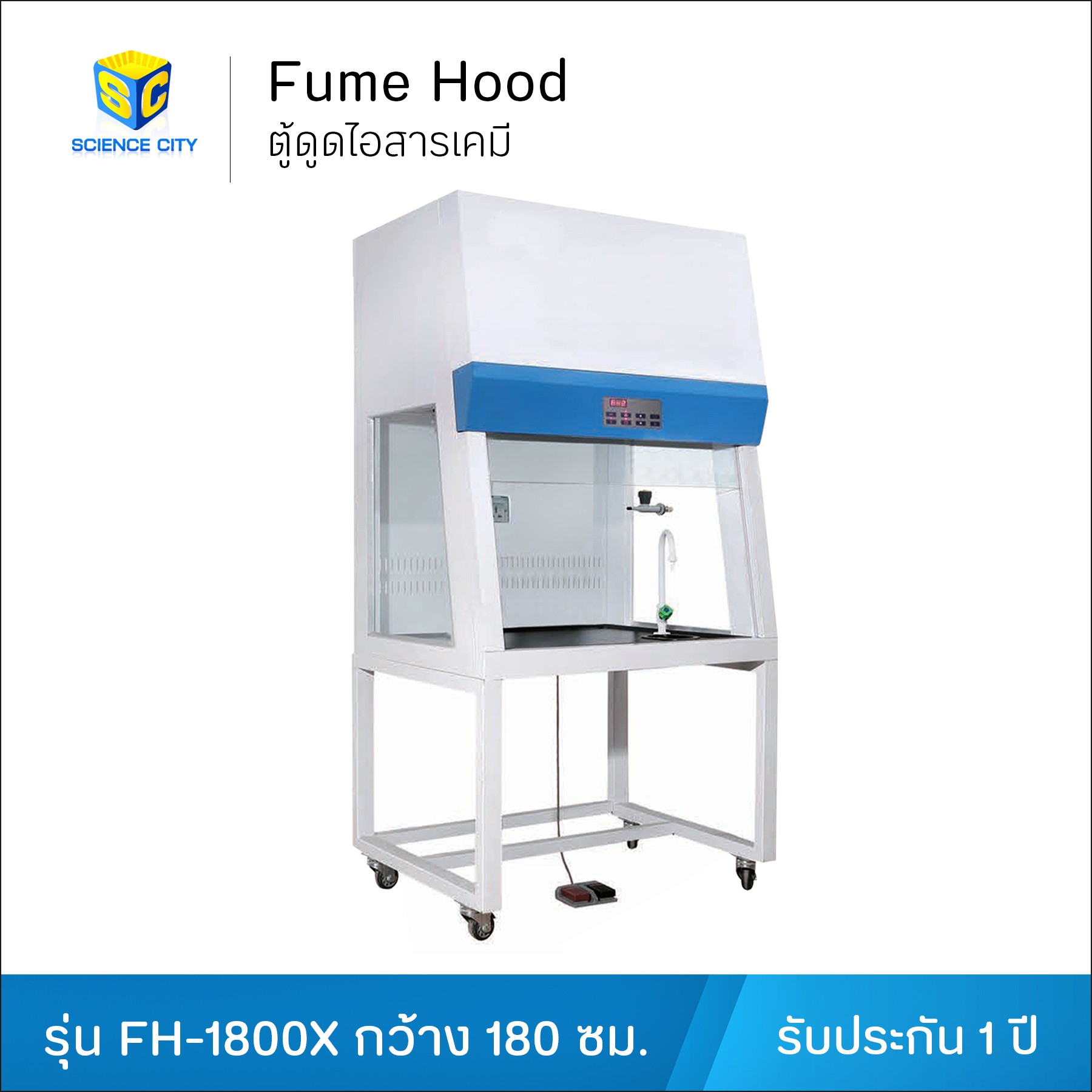 ตู้ดูดไอสารเคมี Fume Hood