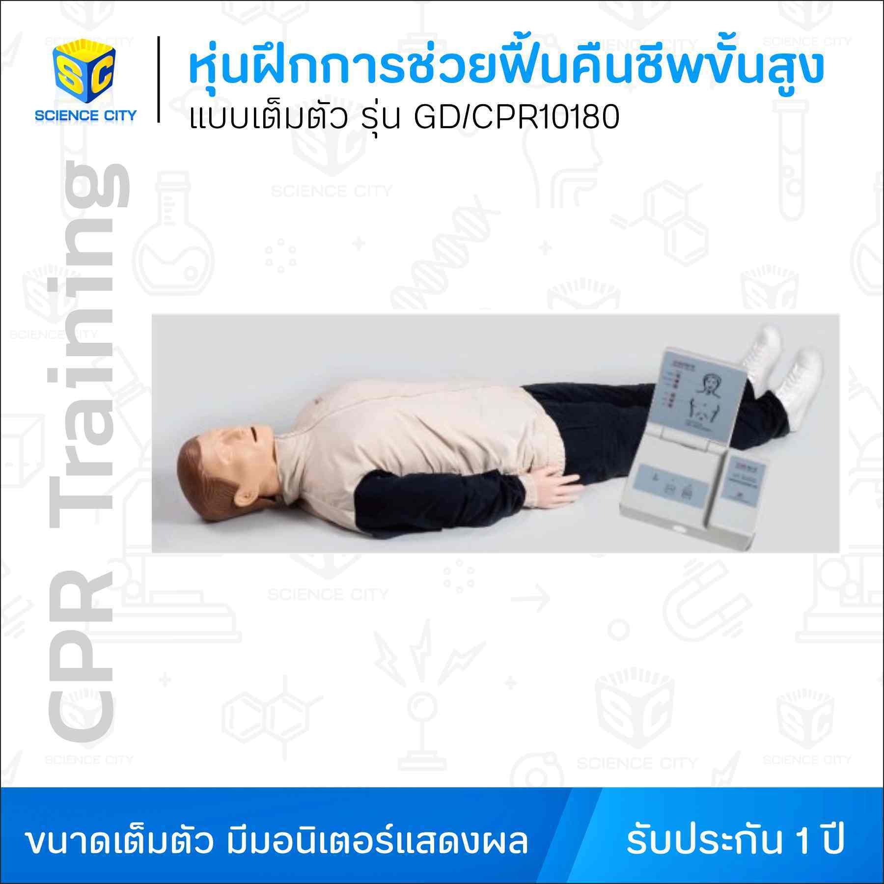 GD-CPR10180WL