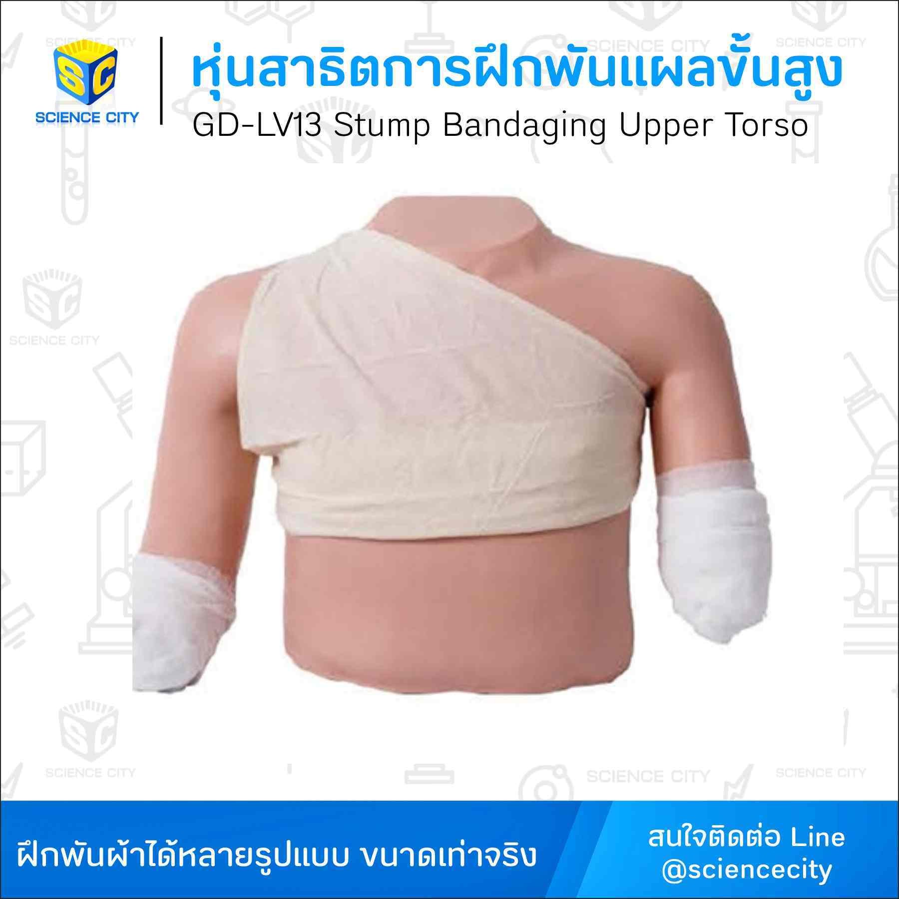 GD-LV13StumpBandagingUpperTorsoWL