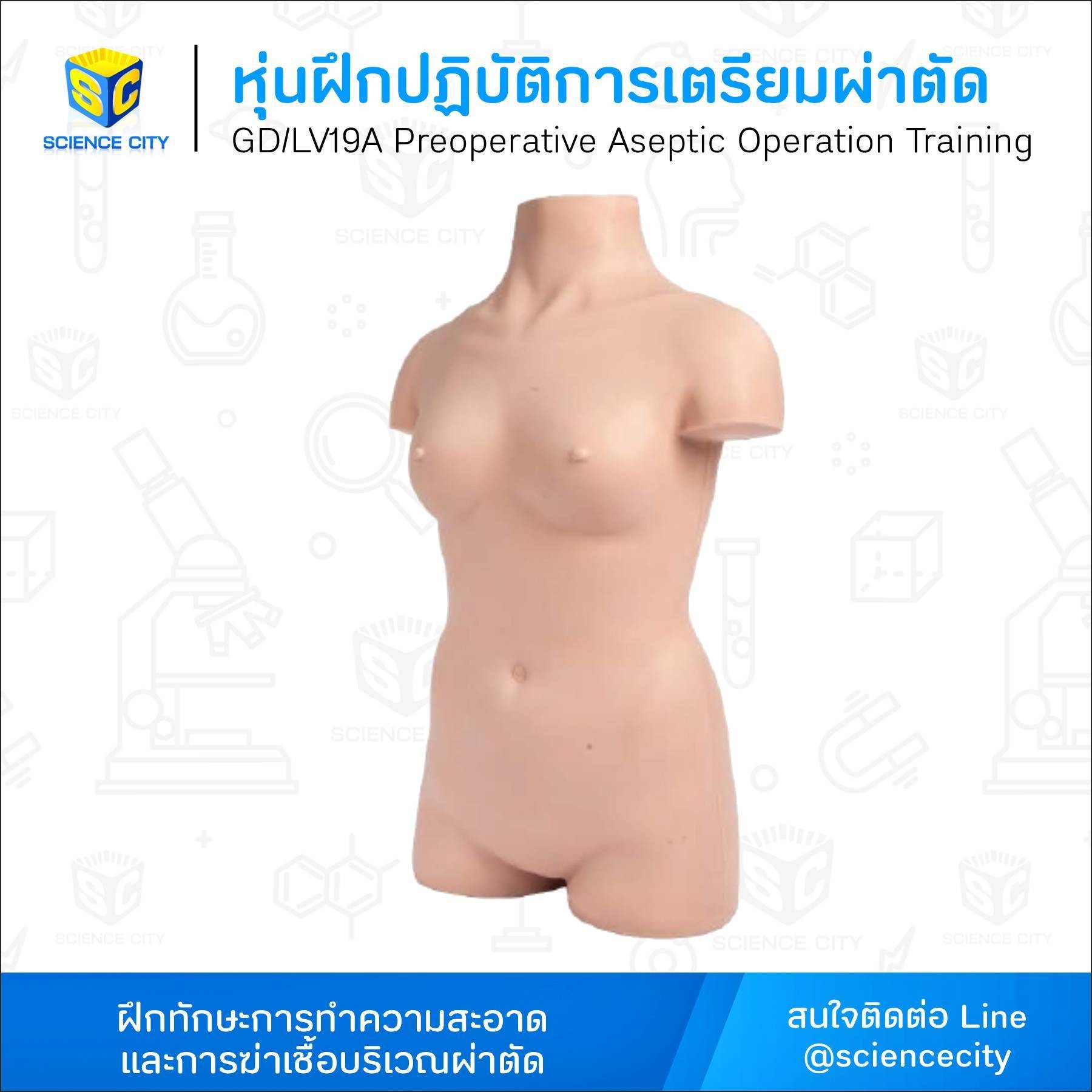 GD-LV19Aหุ่นฝึกปฏิบัติการเตรียมผ่าตัดWL