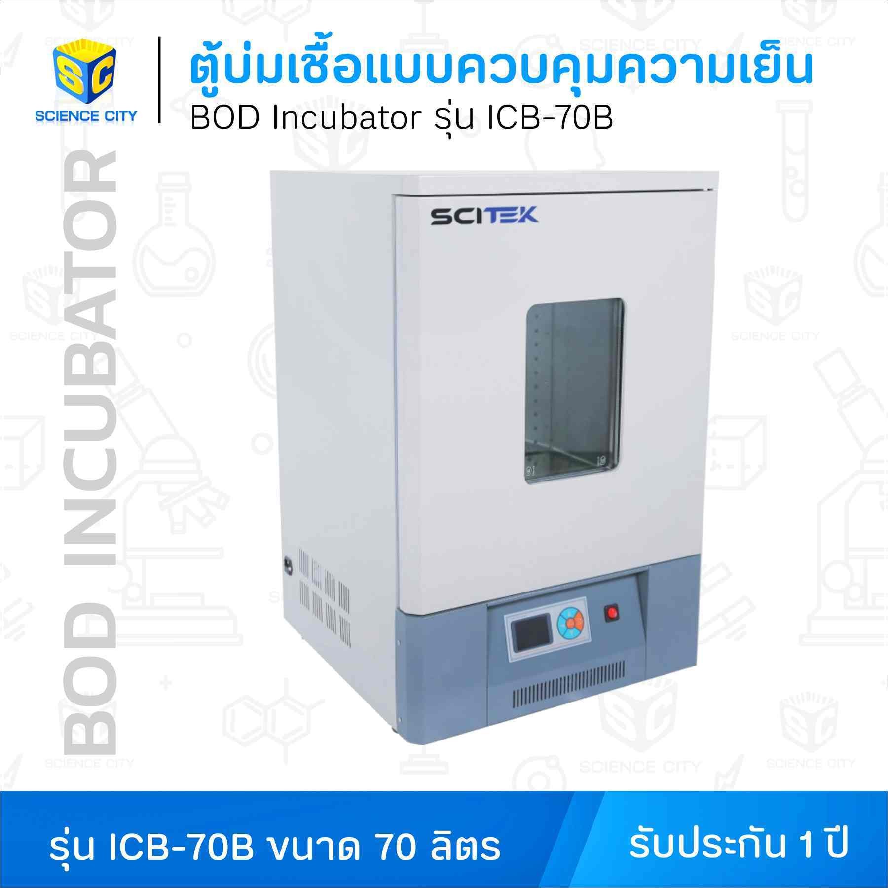 ICB-70BWL