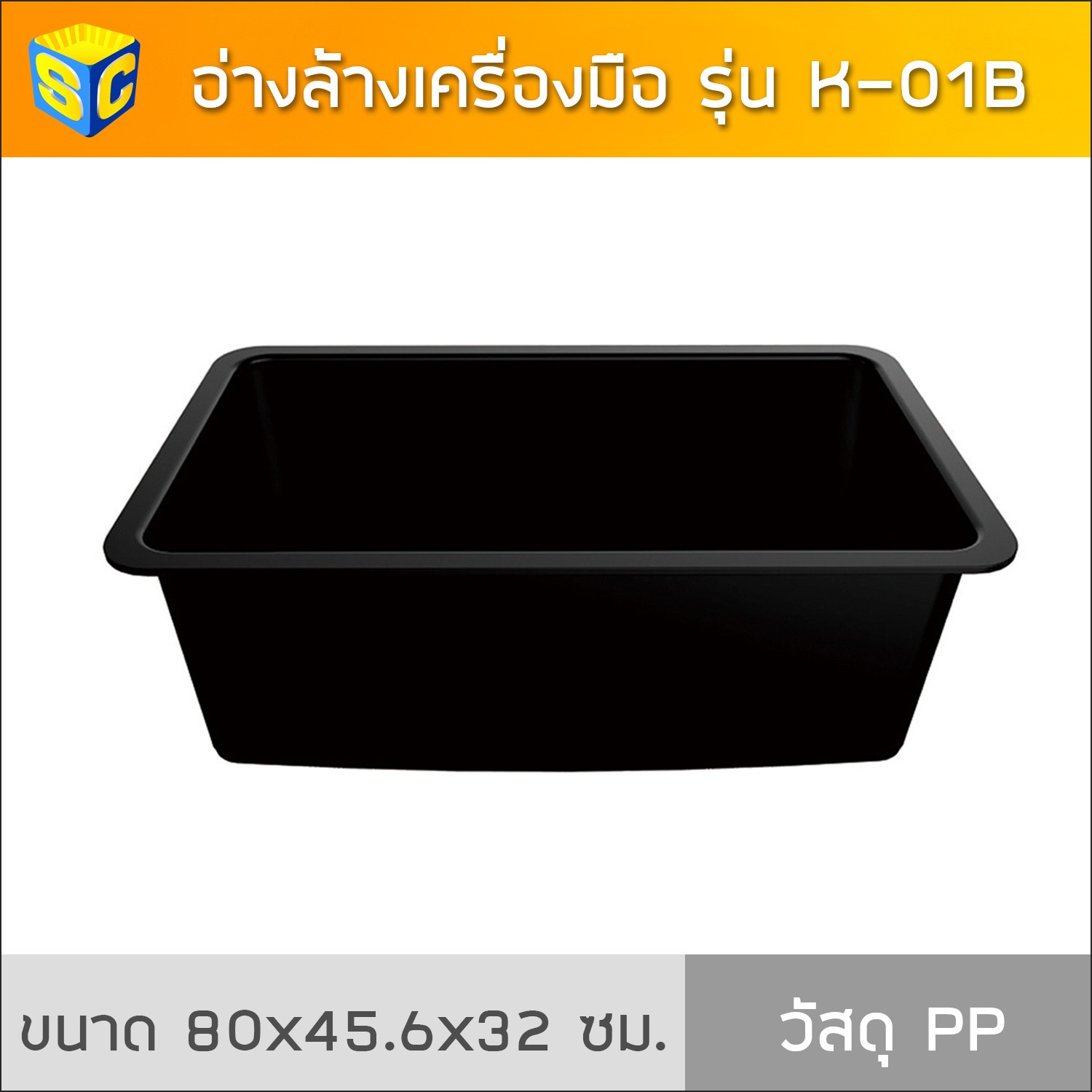 อ่างล้างเครื่องมือห้องปฏิบัติการ รุ่น K-01B