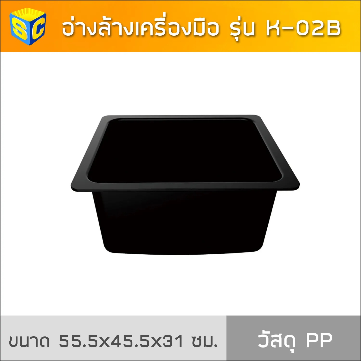 K-02Bอ่างน้ำห้องปฏิบัติการ(1)WL
