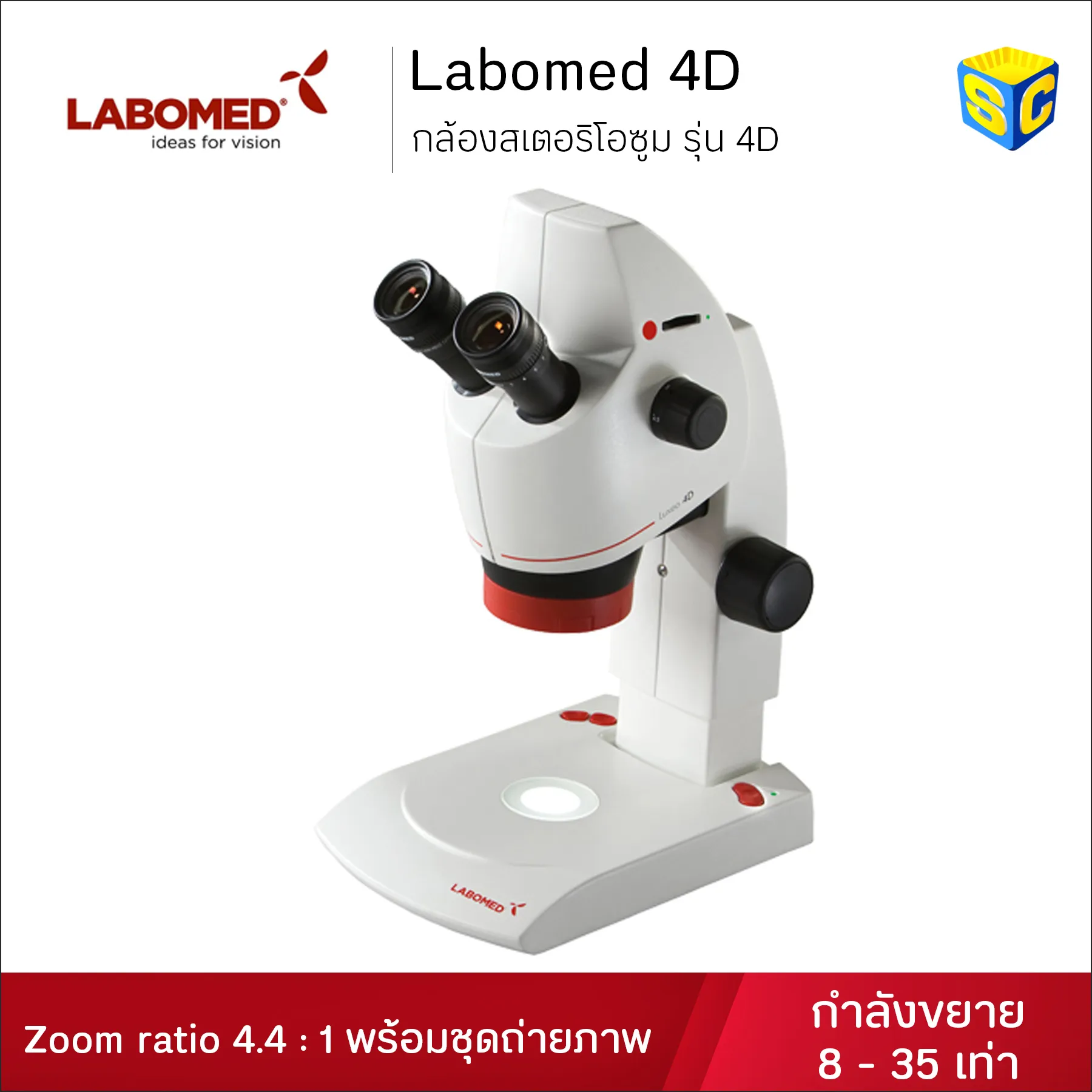 Labomed4DStereoWL(1)