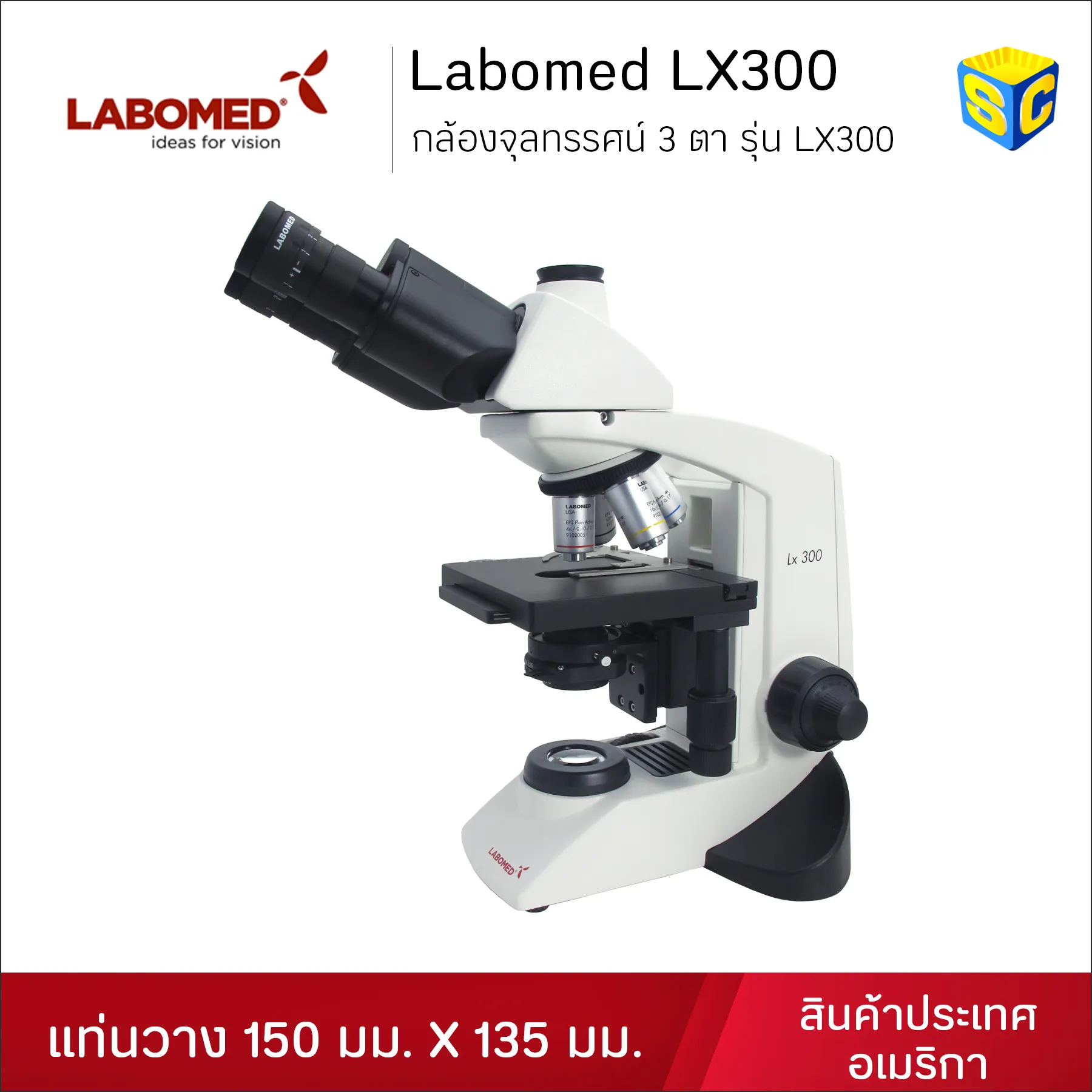 LabomedLX300กล้องจุลทรรศน์3ตาWL(1)