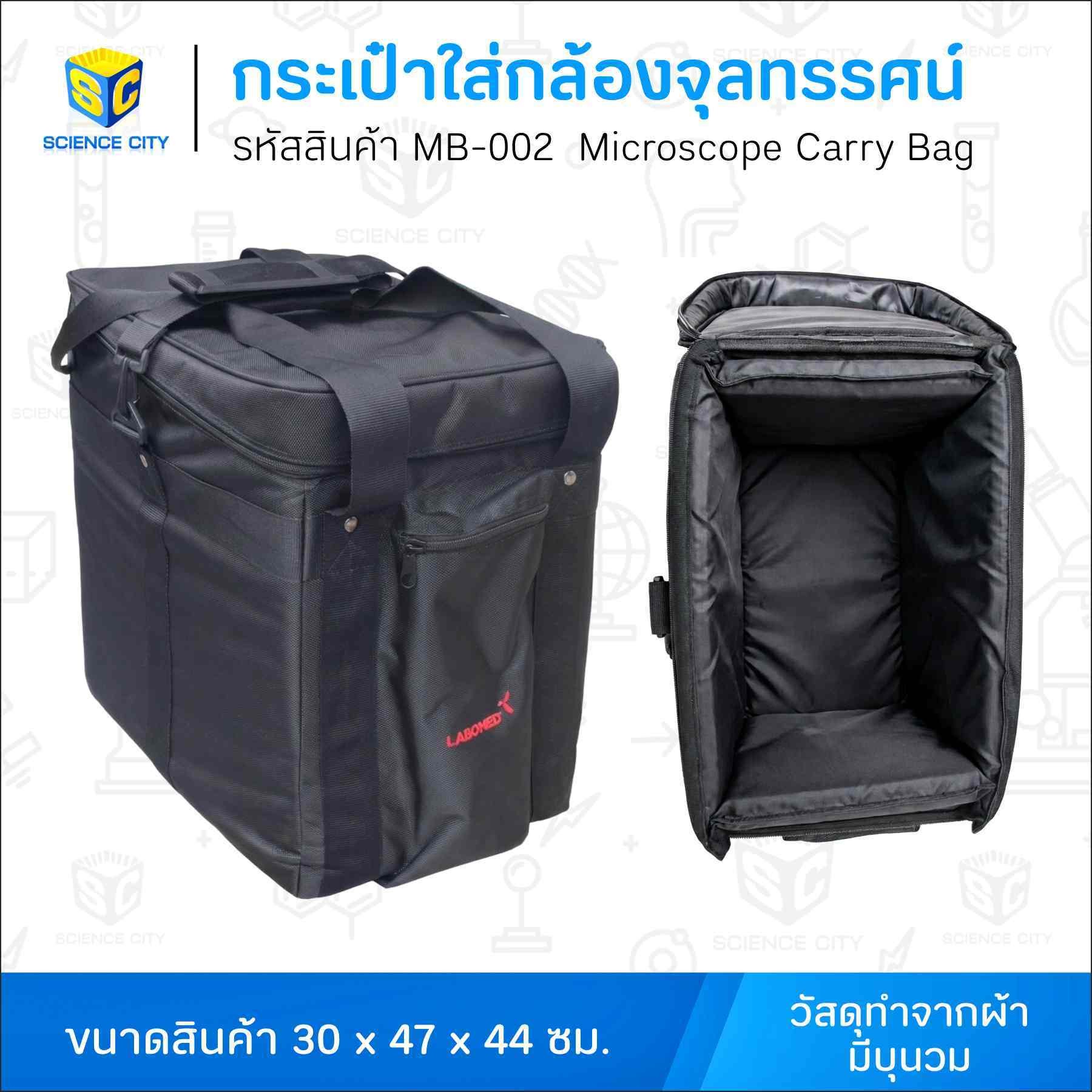 MB-002กระเป๋าใส่กล้องจุลทรรศน์WL