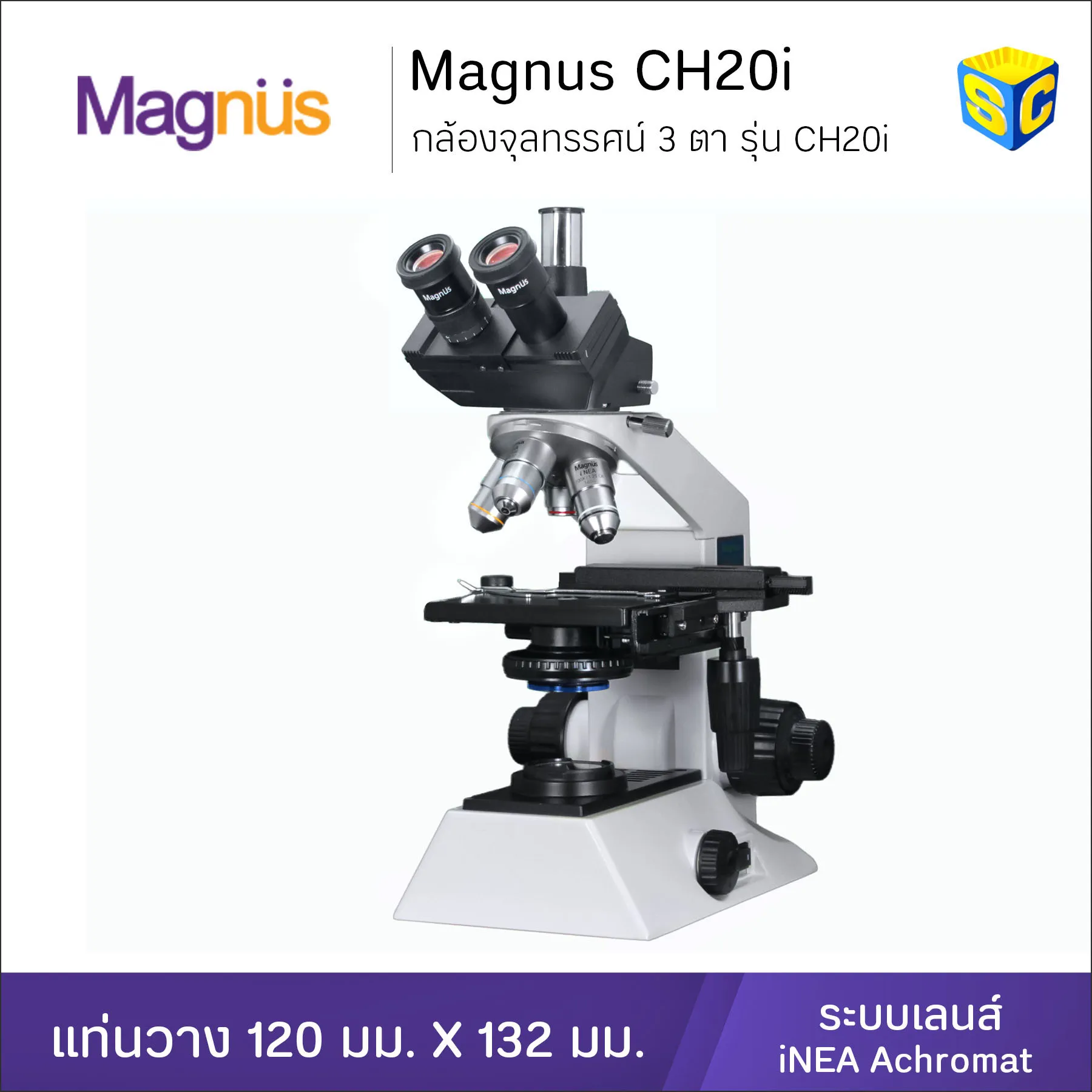 Magnusch20iกล้องจุลทรรศน์3ตาWL(1)