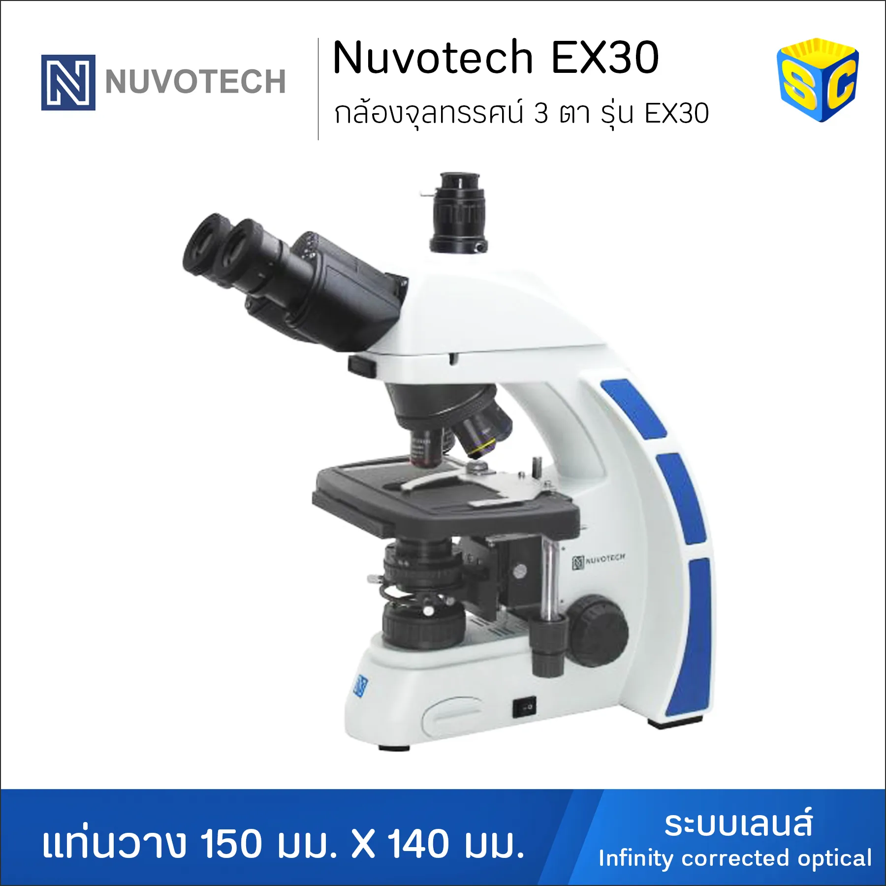 NuvotechEX30กล้องจุลทรรศน์3ตาWL(1)