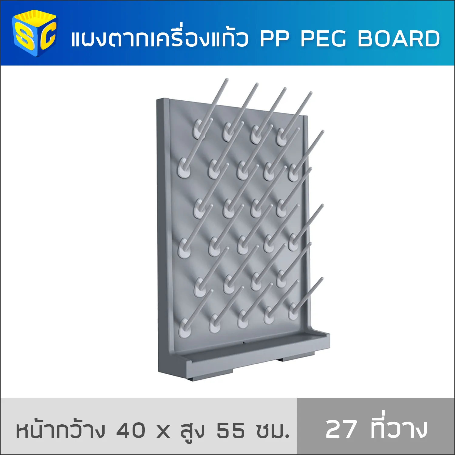 PEGB0127แผงตากเครื่องแก้ว(1)