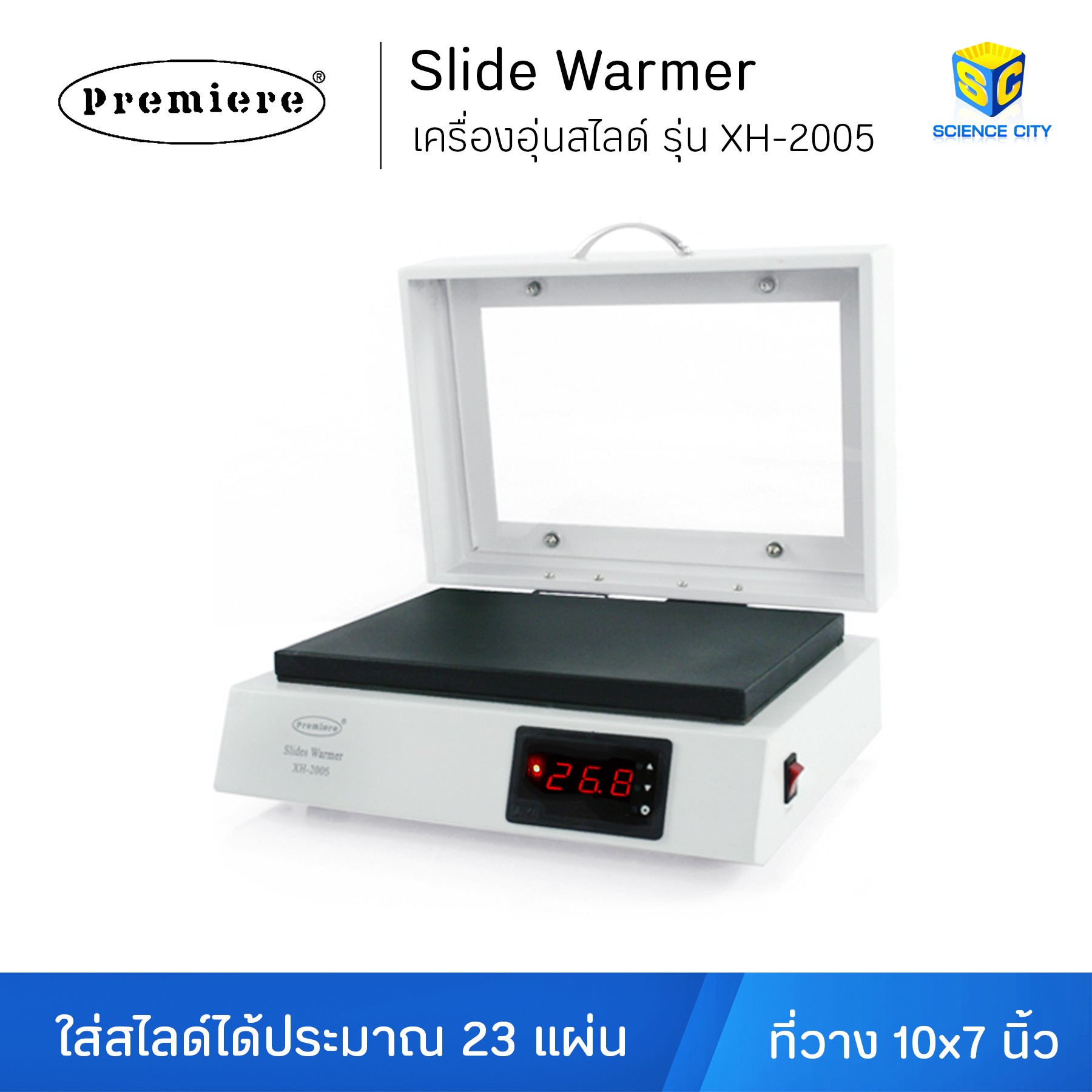 เครื่องอุ่นสไลด์ รุ่น XH2005 ยี่ห้อ Premiere (Slide Warmer)