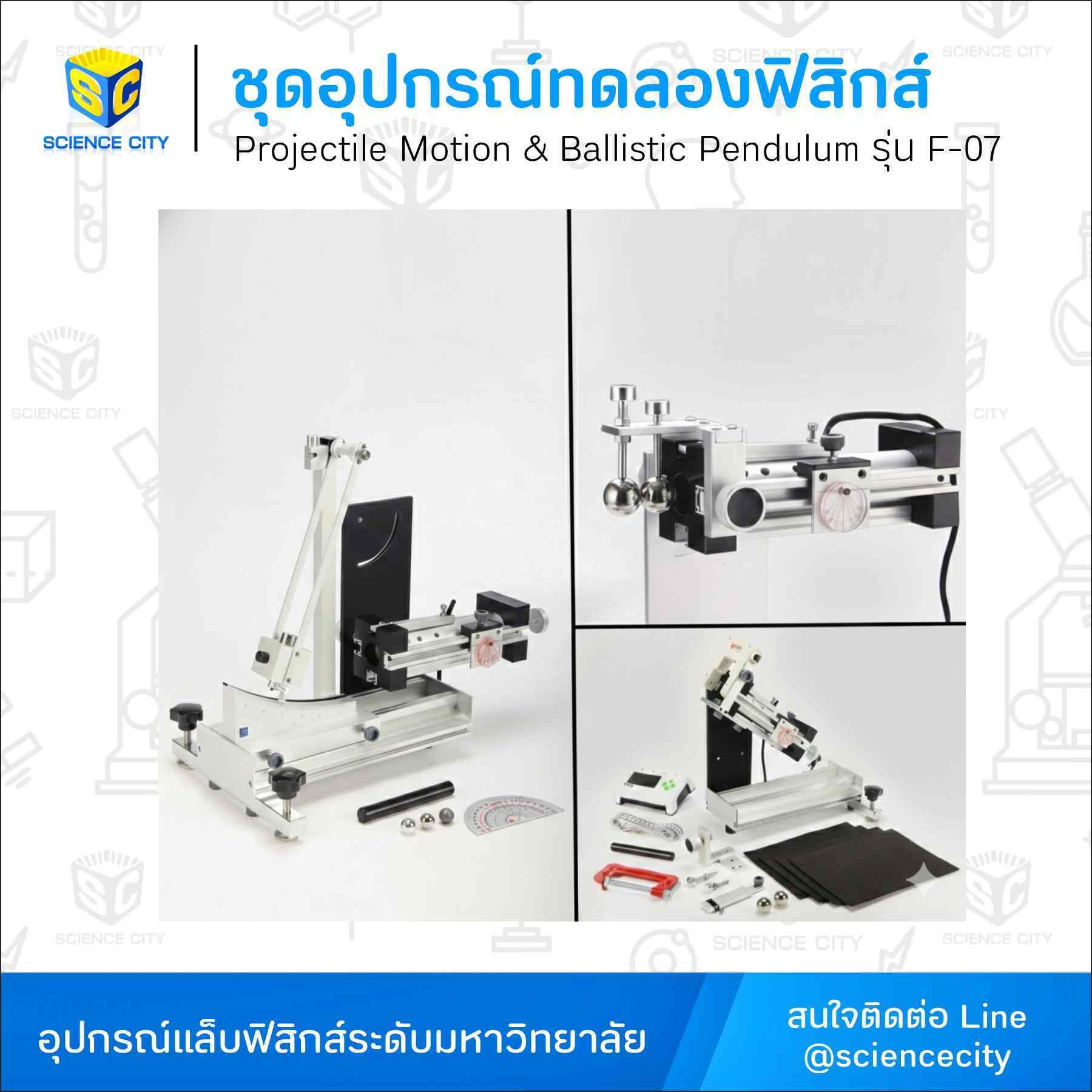 ProjectileMotion&BallisticPendulumรุ่นF-07WL